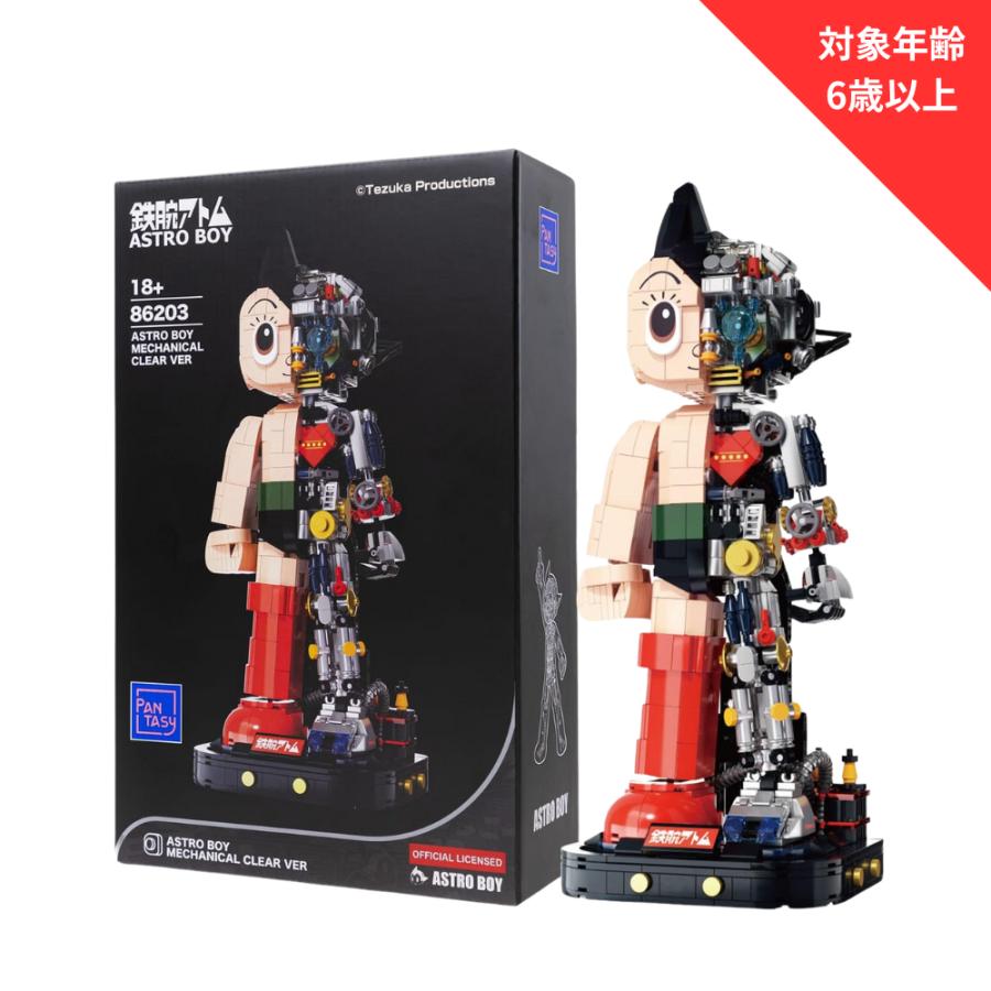 パンタジー 鉄腕アトム メカニカル クリアバージョン (Pantasy Astro