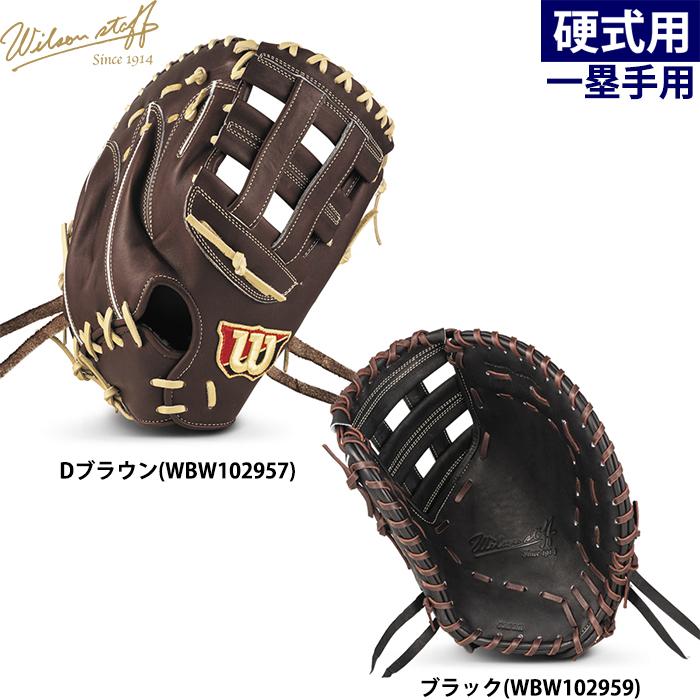 Wilson Staff（ウィルソンスタッフ） あすつく ウイルソン 野球用 一般