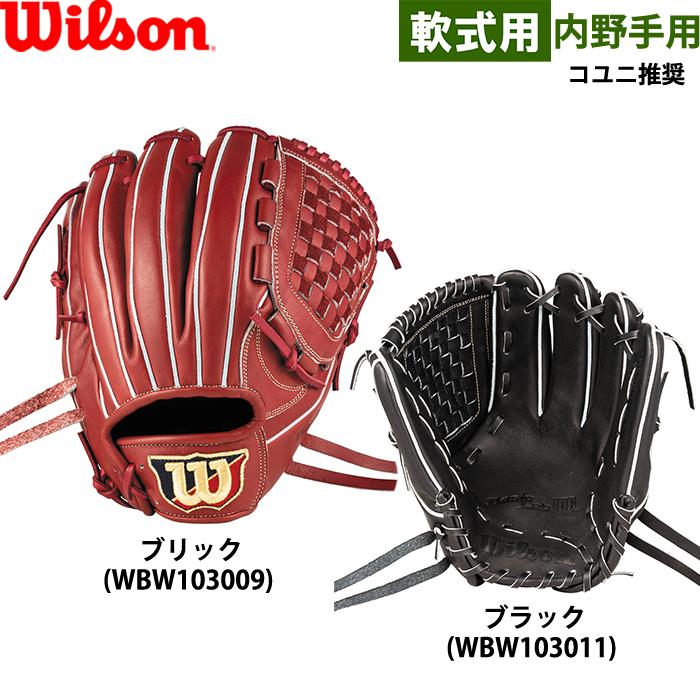 Wilson（ウイルソン） あすつく 限定 野球用 軟式用 グラブ 内野用 87