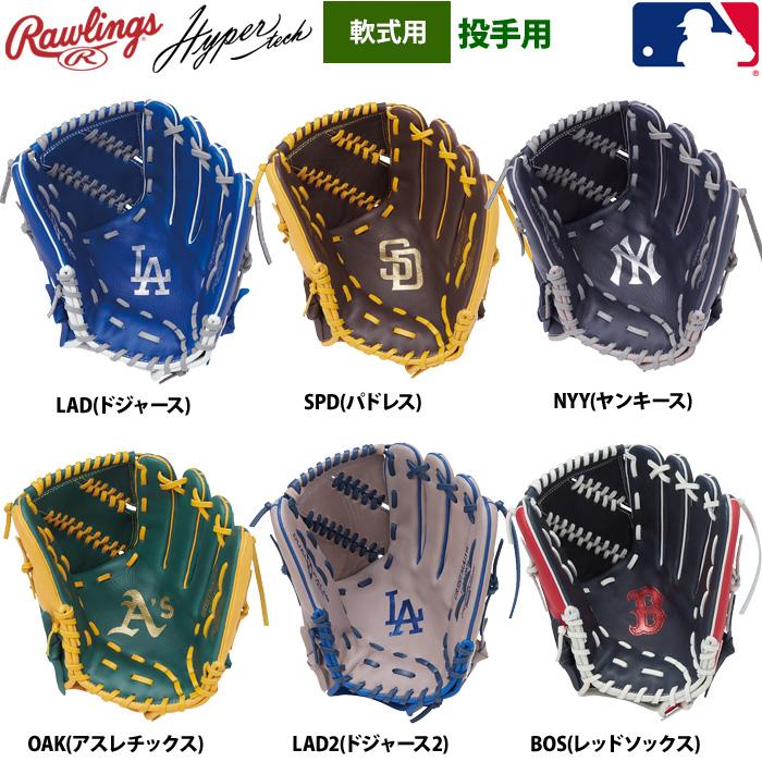 Rawlings（ローリングス） 軟式グラブ 投手ピッチャー用 ハイパー