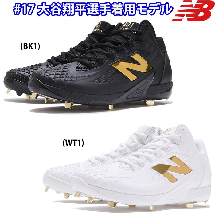 New Balance（ニューバランス） あすつく NB 野球用 金具スパイク 2E