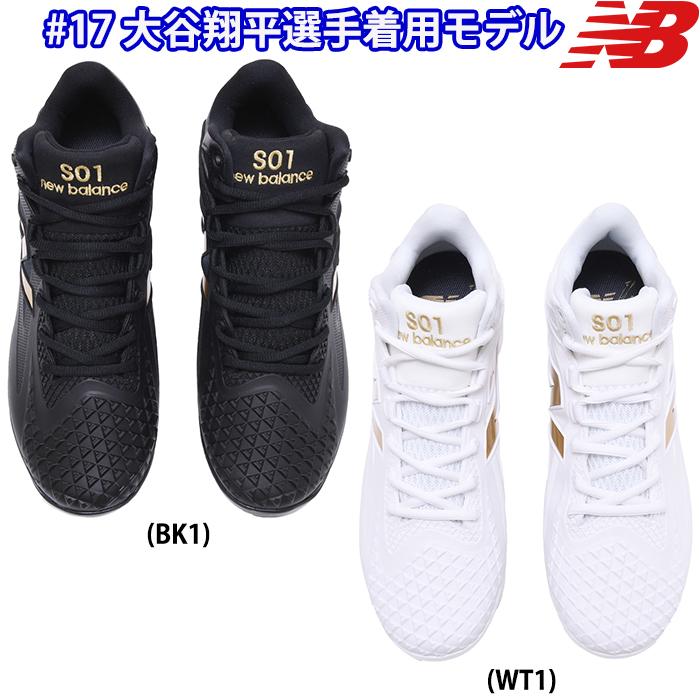 New Balance（ニューバランス） あすつく NB 野球用 金具スパイク 2E