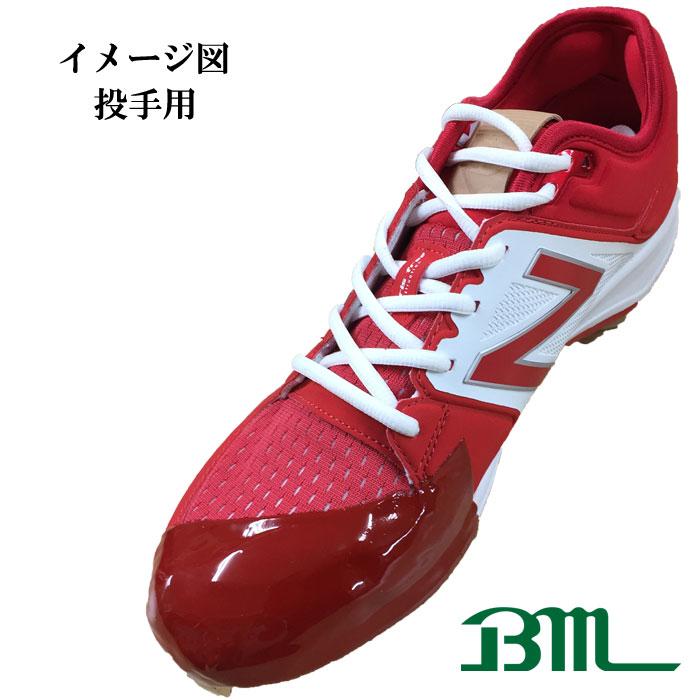 スパイク トレーニングシューズ タフトー加工 投手用 (納期一週間