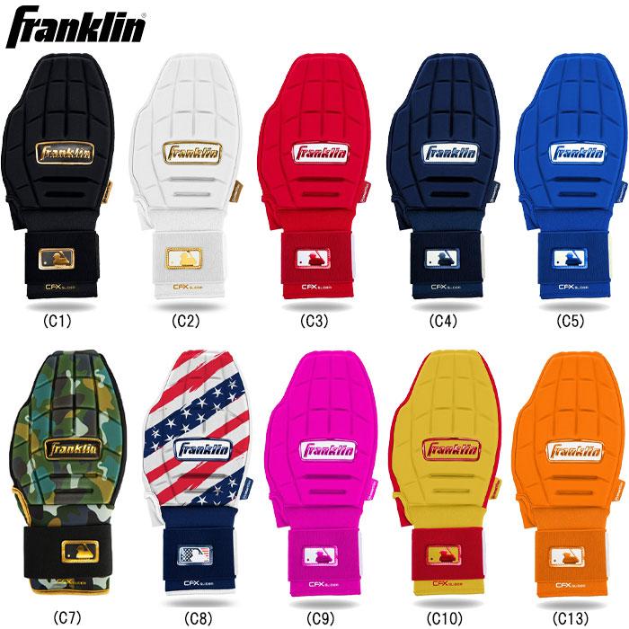 フランクリン あすつく 野球用 スライディングミット 左右兼用