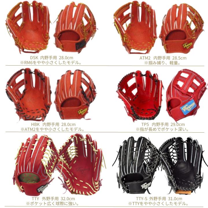 2026年 てっぺん Teppen グローブ 硬式 オーダー グラブ PLATINUM LINE