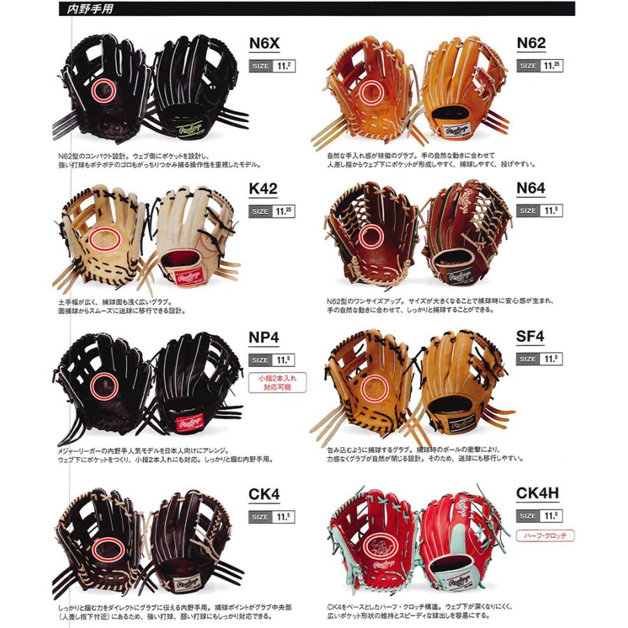 HOH 2026年 ローリングス 硬式 オーダー グラブ グローブ HOHレザー