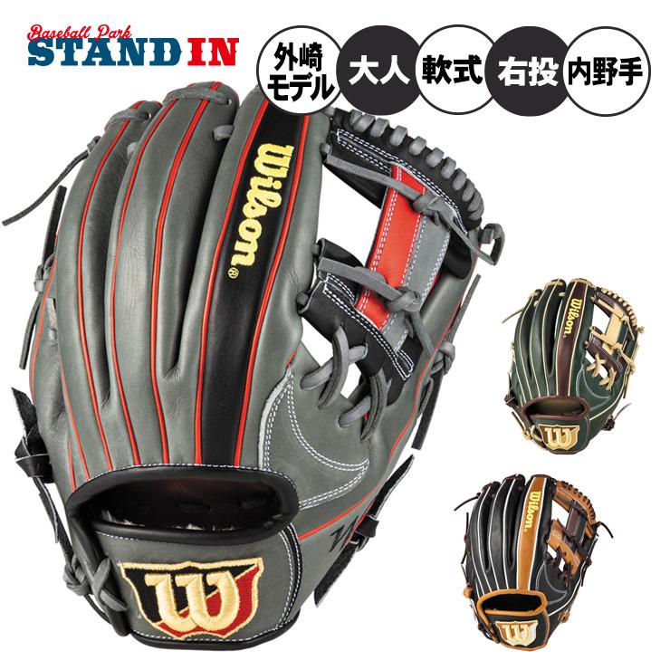 The Wannabe Hero ウィルソン 軟式 グローブ グラブ 内野手用 ワナビー