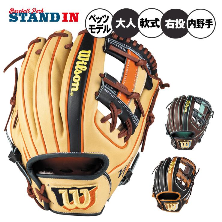 The Wannabe Hero ウィルソン 軟式 グローブ グラブ 内野手用 ワナビー