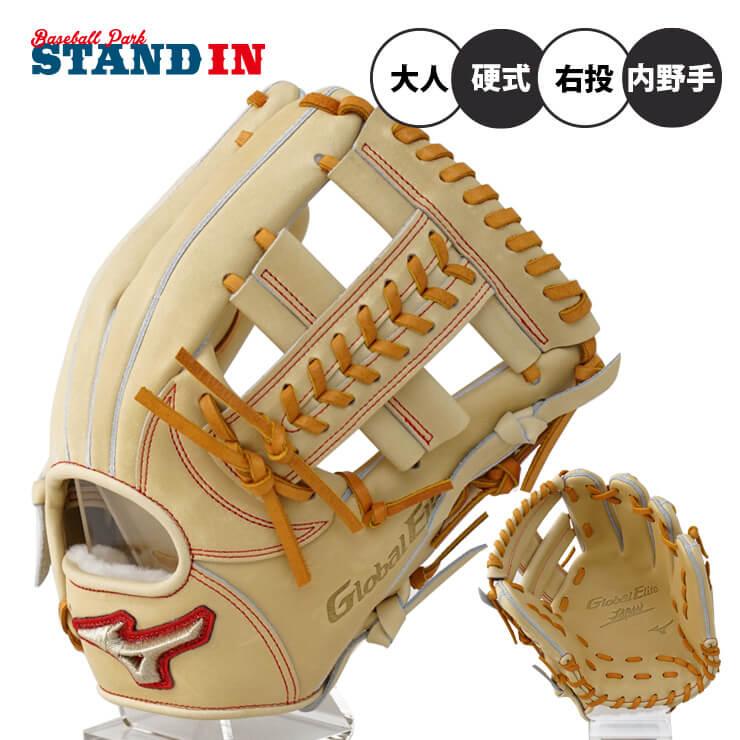 MIZUNO（ミズノ） 硬式 グローブ グラブ 内野手用 グローバルエリート