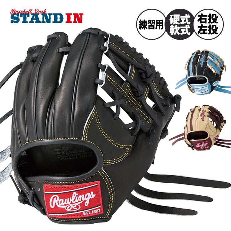 Rawlings（ローリングス） 硬式 トレーニンググラブ 右投げ用 左投げ用