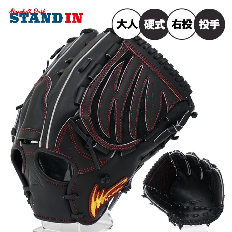 アイピーセレクト 硬式 アルモニーア グローブ グラブ 投手用 右投げ用