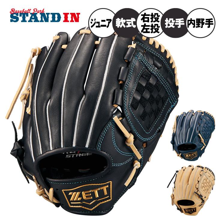 ゼット（ZETT） 少年軟式 グローブ グラブ 投手用 内野手用 ゼロワン