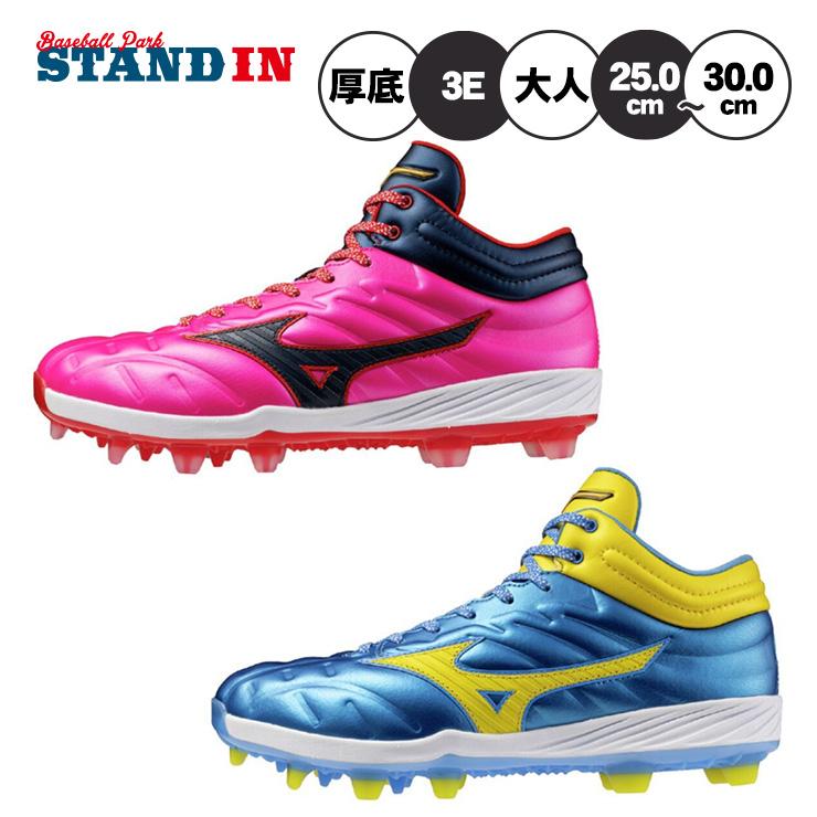 Mizuno Pro 2025母の日＆父の日モデル ミズノプロ 野球 厚底 ポイント