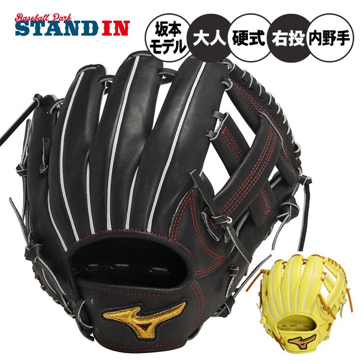 Mizuno Pro 平裏刺繍1円 ミズノプロ 硬式 グローブ グラブ 内野手用 右