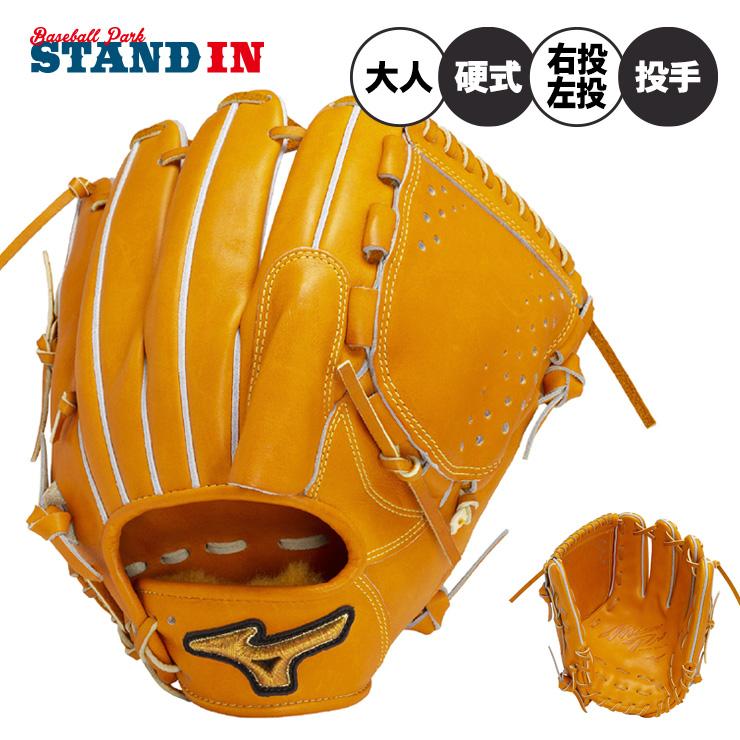 Mizuno Pro 平裏刺繍1円 ミズノプロ クラシック 硬式 グローブ グラブ