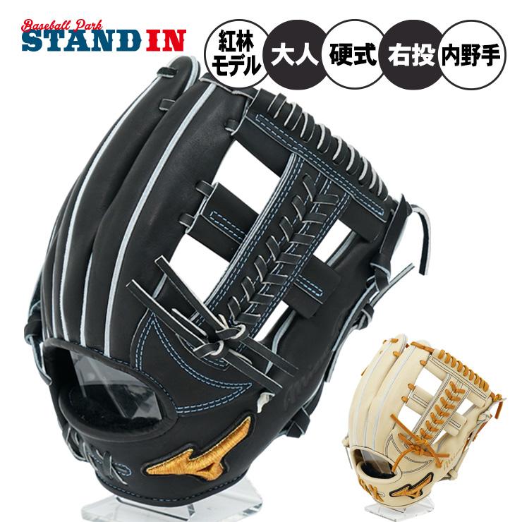 Mizuno Pro 平裏刺繍1円 ミズノプロ 限定 硬式 グローブ グラブ 内野手