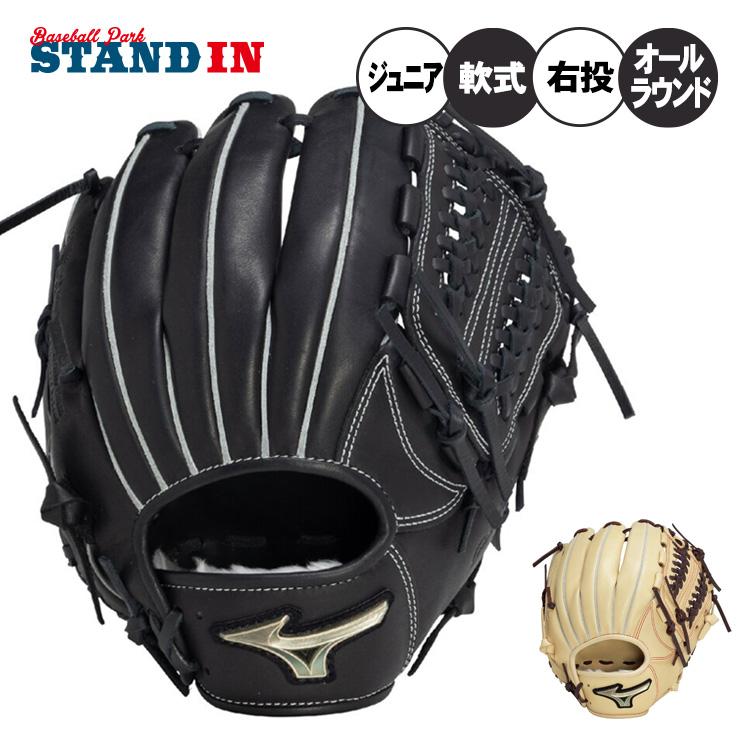 MIZUNO（ミズノ） 少年軟式 グローブ グラブ オールラウンド用 サイズL
