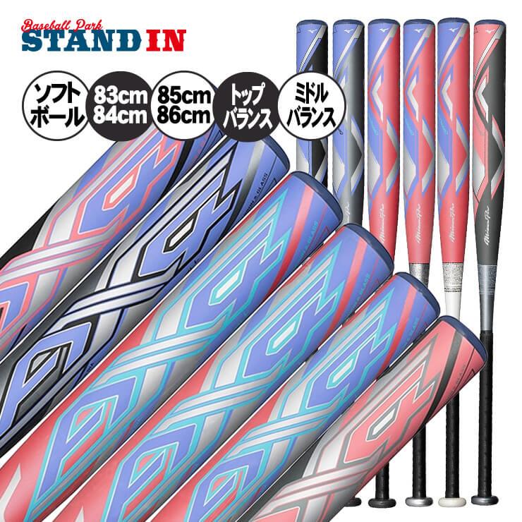 Mizuno Pro ミズノプロ ソフトボール用 バット AX4 ゴム3号 限定カラー