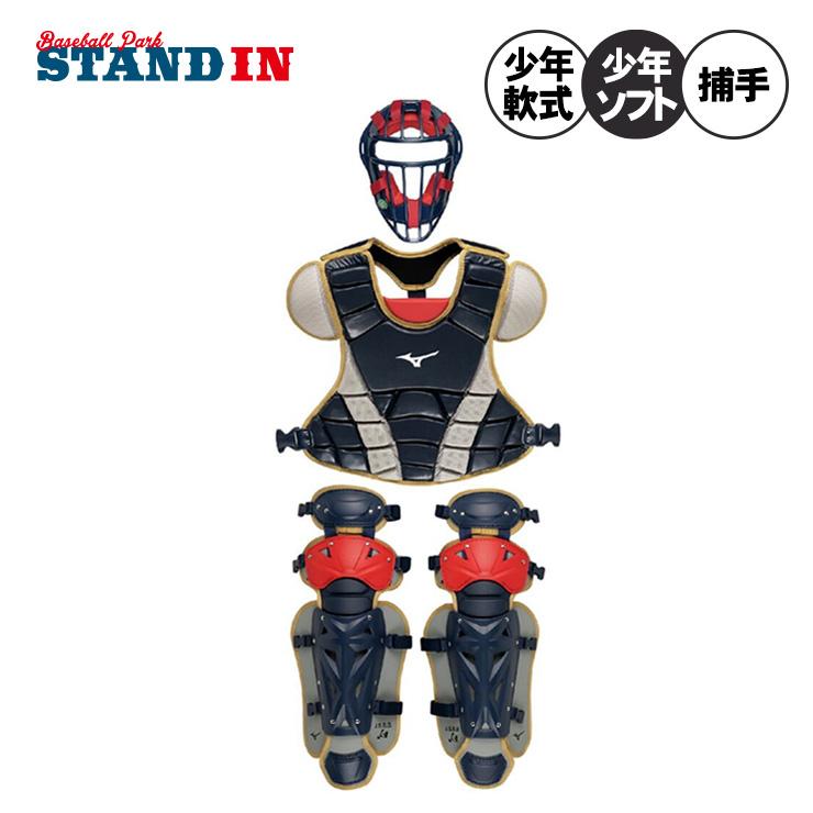 MIZUNO（ミズノ） 2026モデル 限定 少年軟式 ジュニア ソフトボール