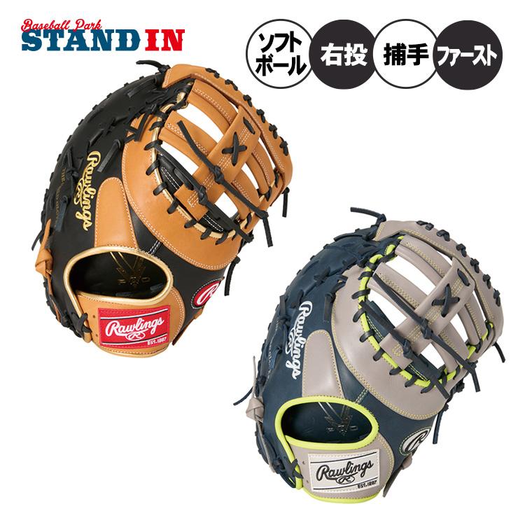 HYPER TECH（ローリングス） ローリングス ソフトボール ファースト