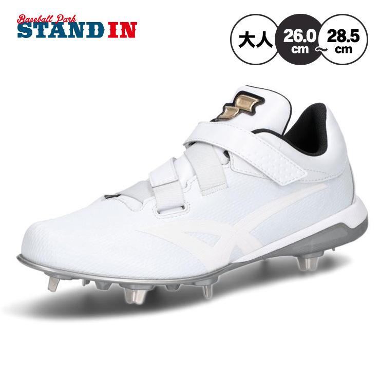 エスエスケイ（SSK） 野球 白スパイク 金具スパイク マジックベルト