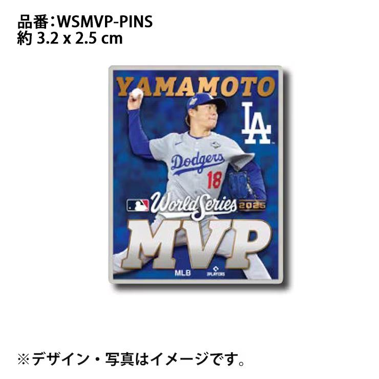 ドジャース 山本由伸 2025 ワールドシリーズ MVP グッズ ピンバッジ