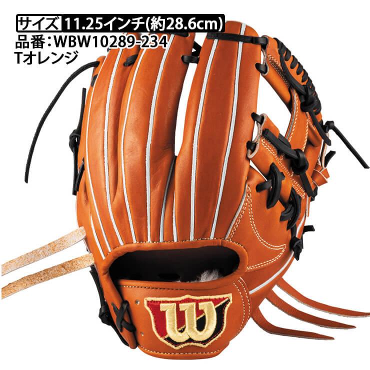Wilson（ウイルソン） ウィルソン 硬式 グローブ グラブ 内野手用 右