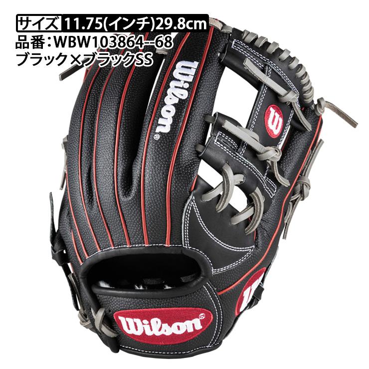 Wilson（ウイルソン） ウィルソン 軟式 グローブ グラブ 内野手用 外崎