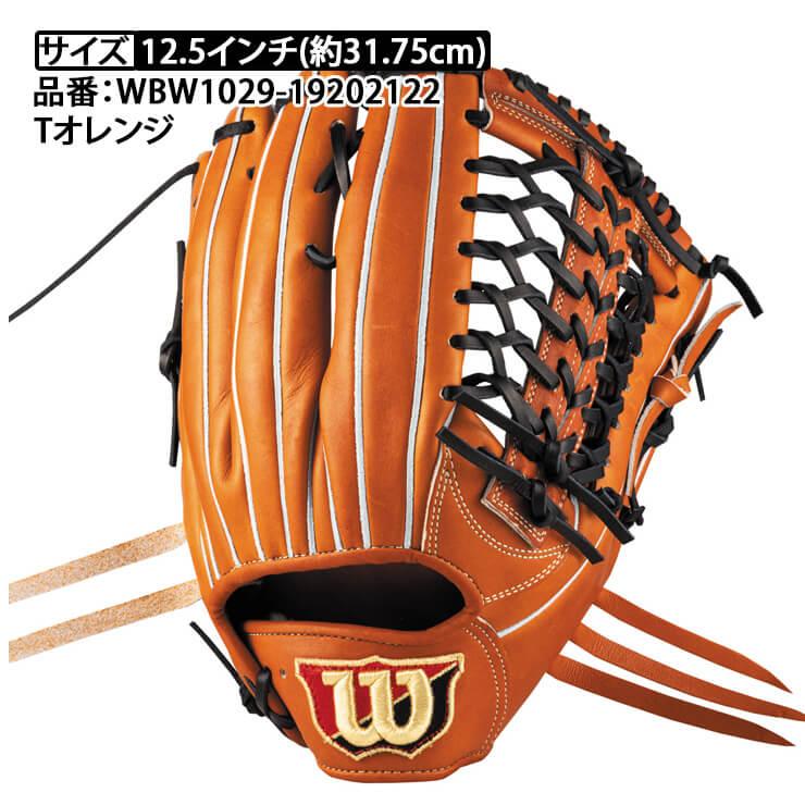 Wilson（ウイルソン） ウィルソン 硬式 グローブ グラブ 外野手用 右