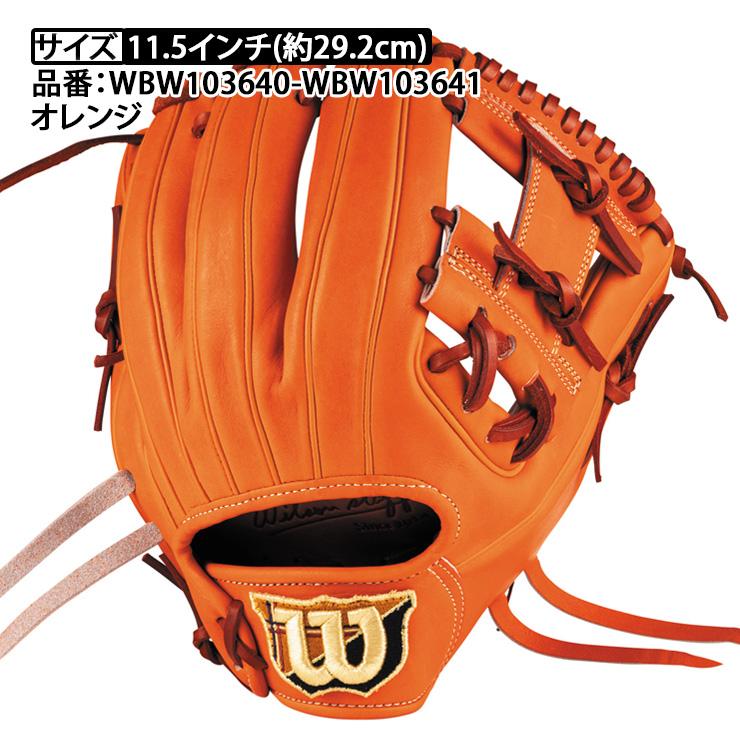 Wilson 硬式グローブ Eオレンジ 新品 新品内野手Wilson 硬式グローブ