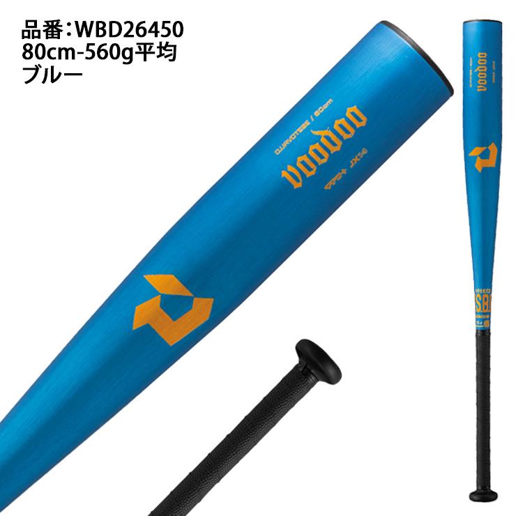VOODOO ディマリニ 少年軟式 金属バット ヴードゥ トップバランス 80cm