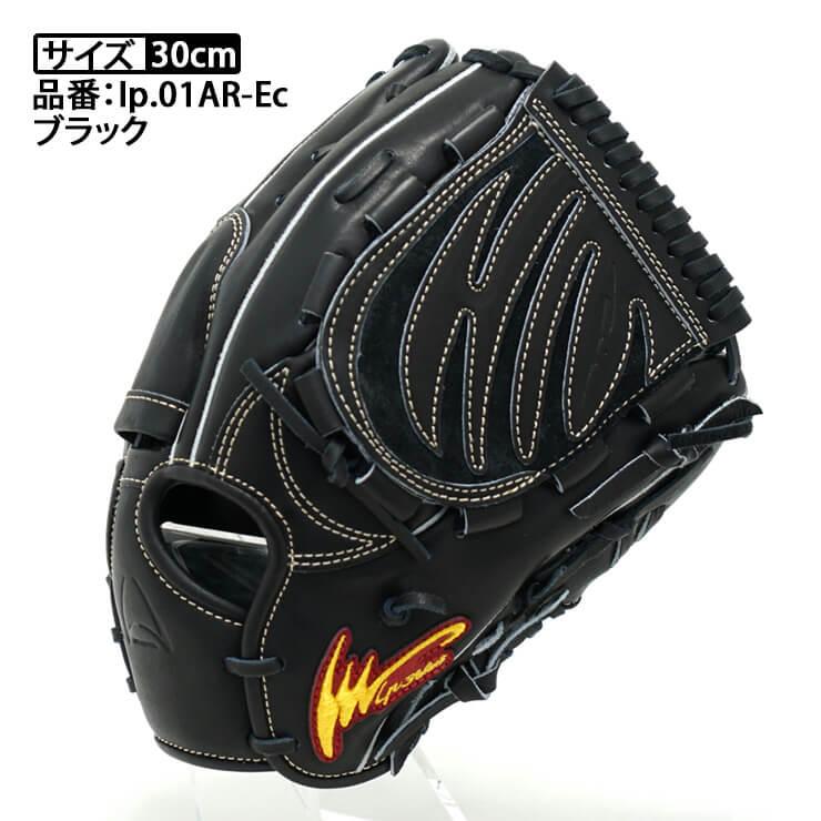 アイピーセレクト 硬式 アルモニーア グローブ グラブ 投手用 高校野球