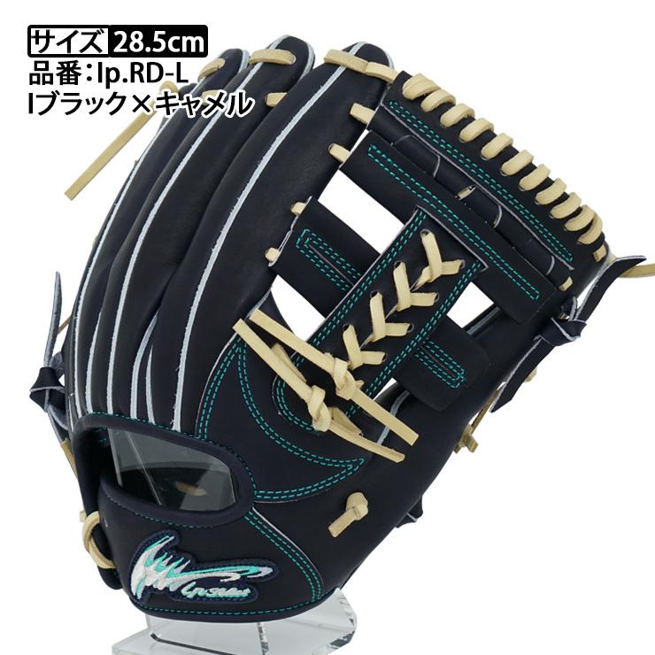 アイピーセレクト 硬式 グローブ グラブ 内野手用 RDモデル アルディ