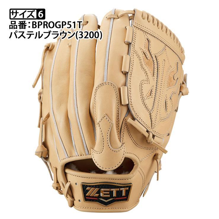 プロステイタス ゼット プレミアム 硬式 グローブ グラブ 投手用 右