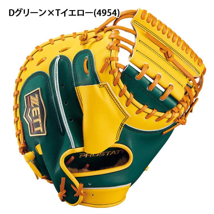 プロステイタス ゼット 軟式 キャッチャーミット 森モデル ZETTOMO