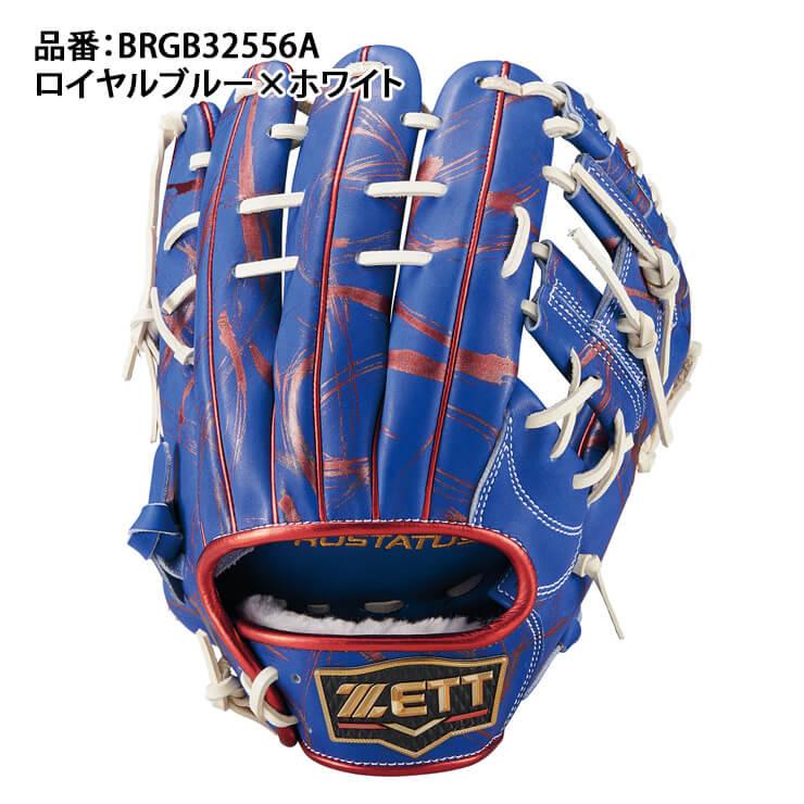 プロステイタス ゼット 軟式 グローブ グラブ 源田モデル 内野手用