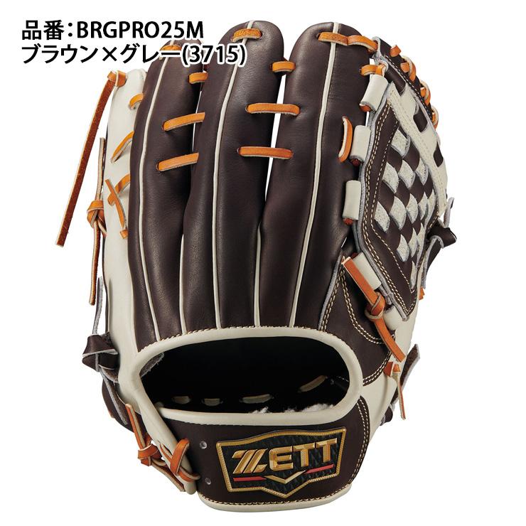 プロステイタス ゼット 超限定 軟式 グローブ グラブ 内野手用 右投げ