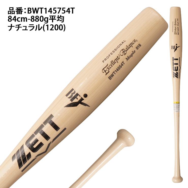ゼット（ZETT） 魚雷バット登場 硬式 木製バット エクセレントバランス