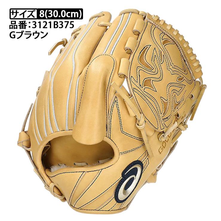 ASICS（アシックス） 硬式 グローブ グラブ 投手用 タテ型 右投げ用