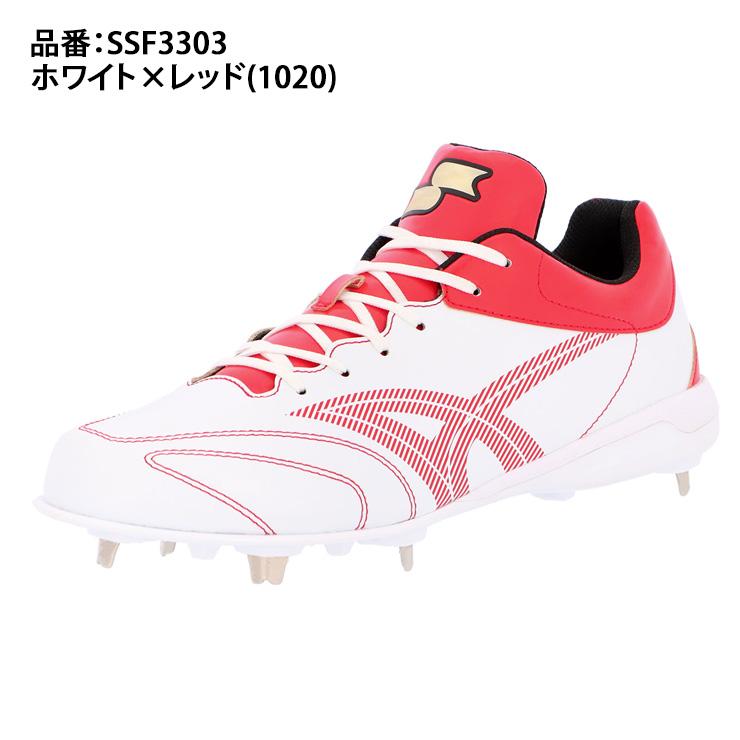 エスエスケイ（SSK） 野球 金具スパイク カラースパイク グローロード