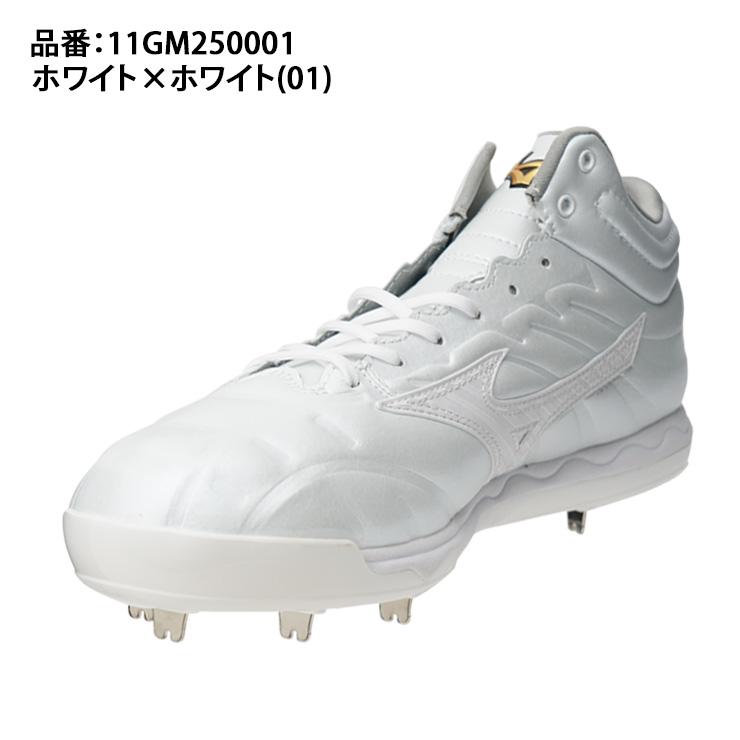 Mizuno Pro 球速が上がる ミズノプロ 野球 白スパイク 投手向け