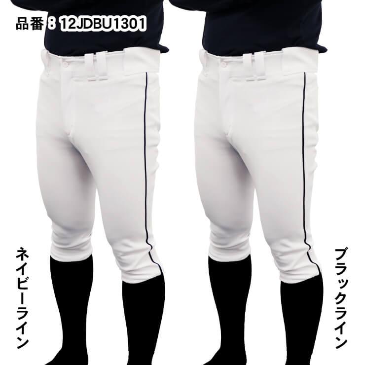 Mizuno Pro ミズノプロ 野球 ライン入り ユニフォームパンツ ショート