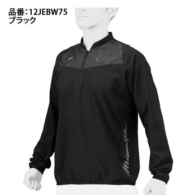 Mizuno Pro ミズノプロ 限定 野球 ウェア テックシールド ジャケット