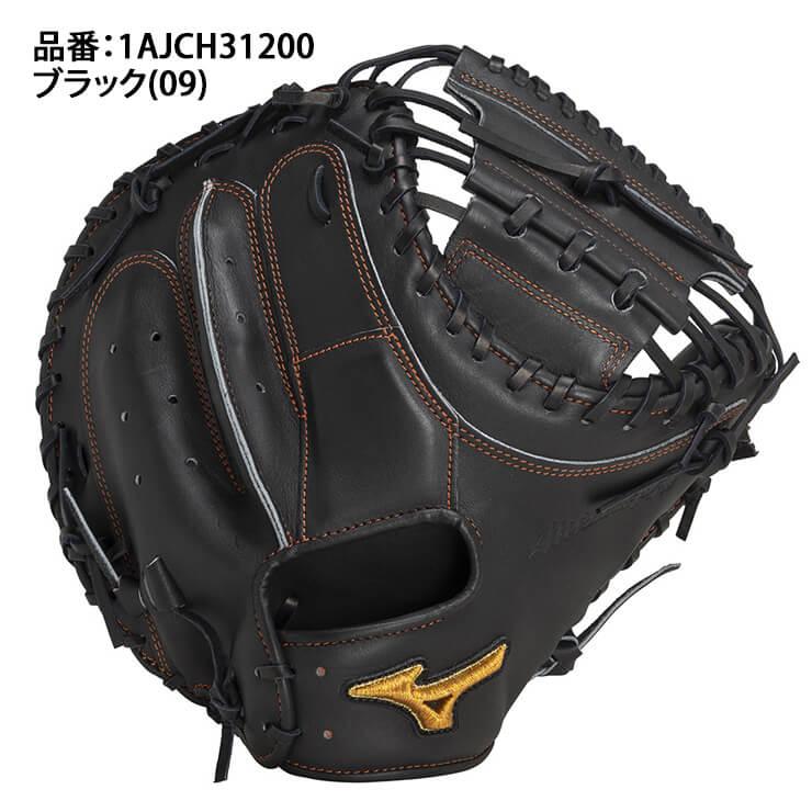 Mizuno Pro ミズノプロ 硬式 キャッチャーミット 號 SAKEBI Harder B-D