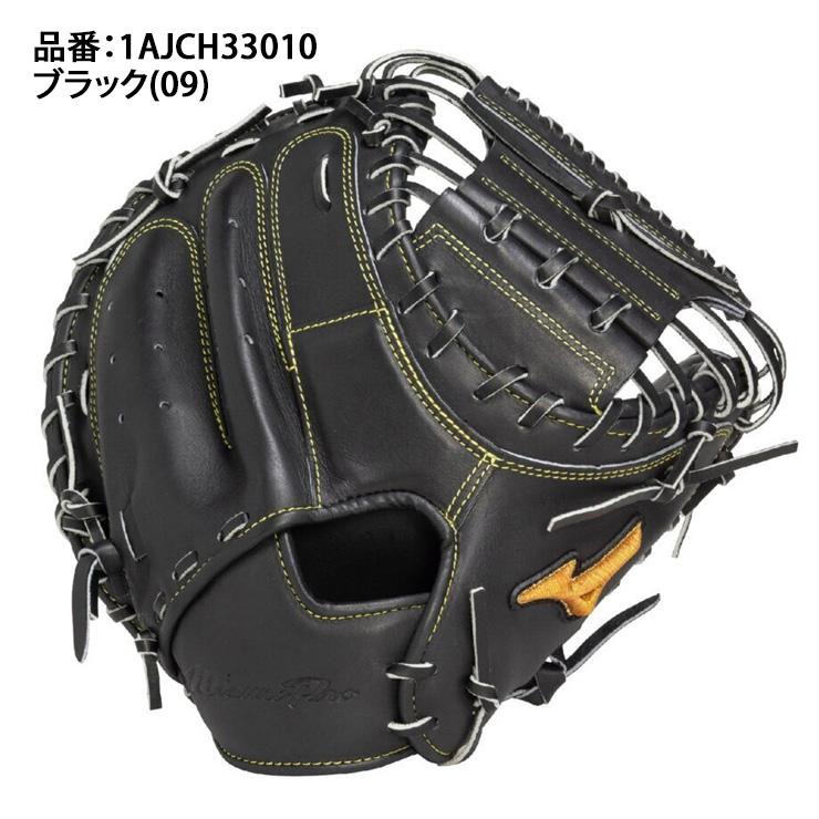 Mizuno Pro ミズノプロ 硬式 キャッチャーミット 號 SAKEBI M-R型 高校