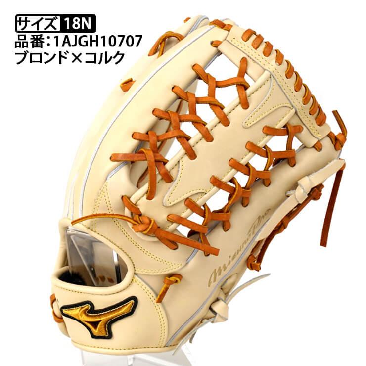Mizuno Pro ミズノプロ 硬式 グローブ グラブ 外野手用 限定皮革 高校
