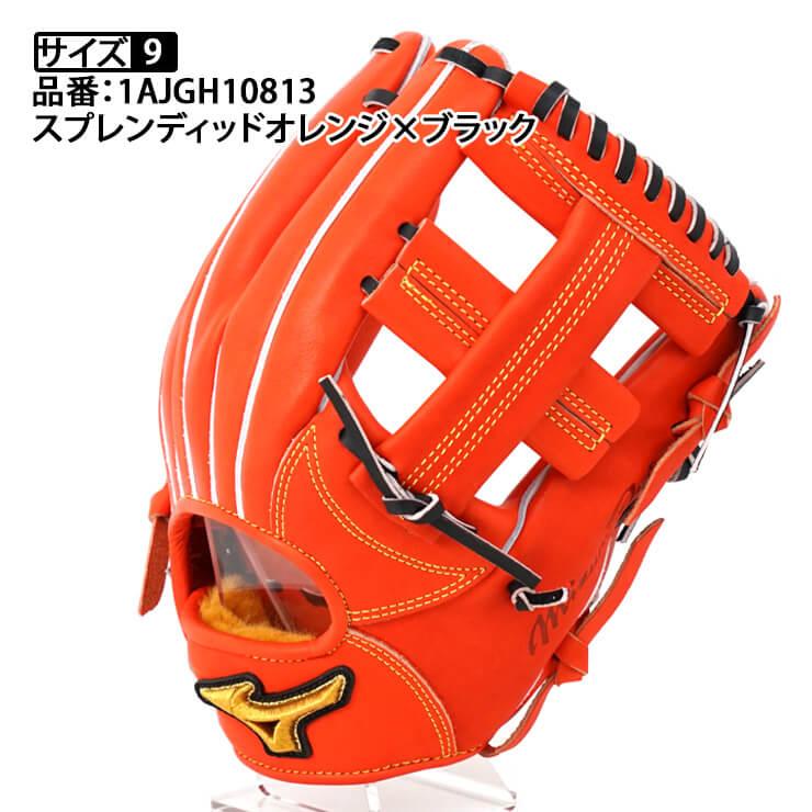 Mizuno Pro ミズノプロ 硬式 グローブ グラブ 内野手用 限定皮革 高校