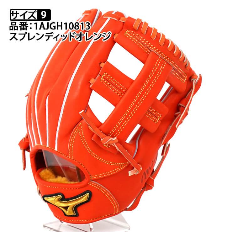 Mizuno Pro ミズノプロ 硬式 グローブ グラブ 内野手用 限定皮革 高校