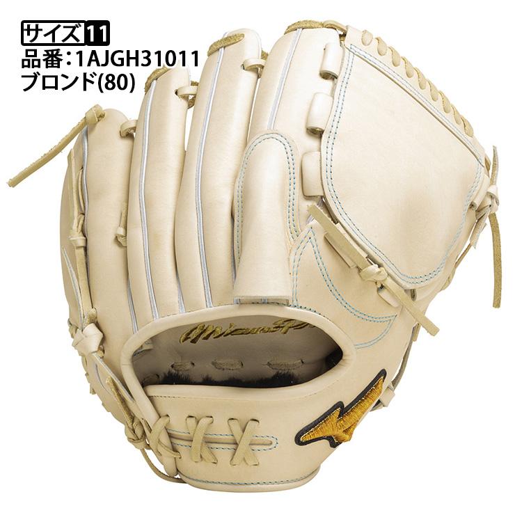 Mizuno Pro 平裏刺繍1円 ミズノプロ 限定 硬式 グローブ グラブ 投手用