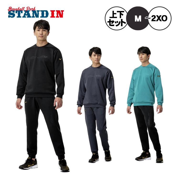 Mizuno Pro ミズノプロ 限定 野球 ウェア 上下セット 長袖 ストレッチ